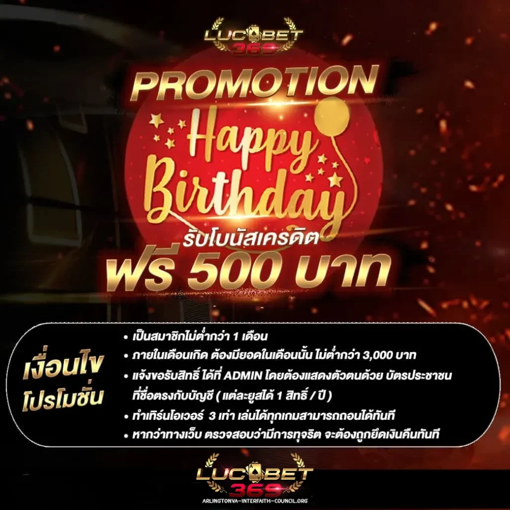lucabet369 โปรโมชั่น